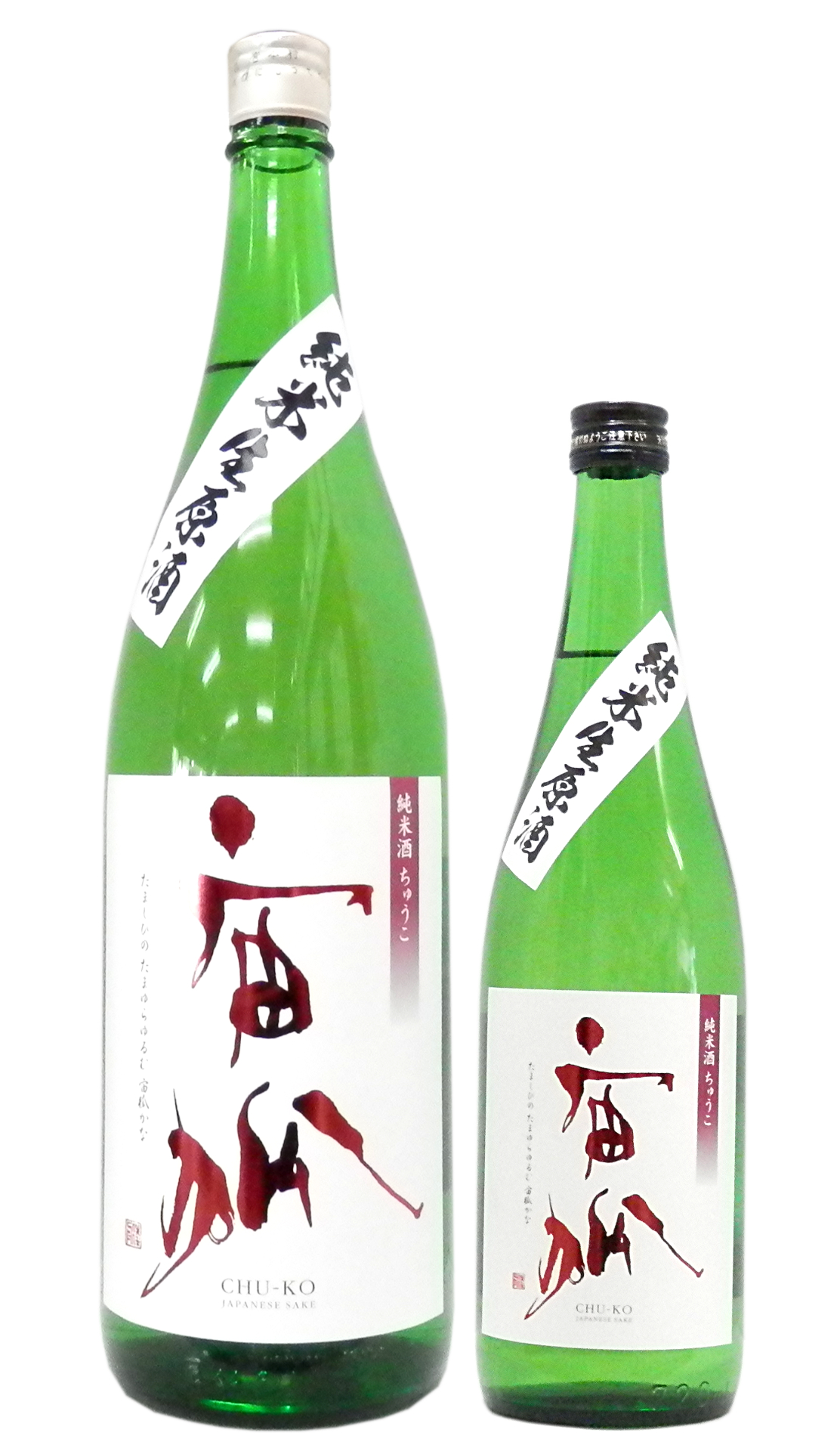 純米生原酒