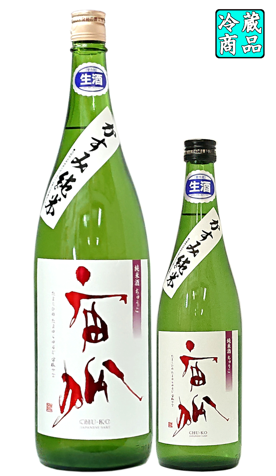 かすみ純米酒